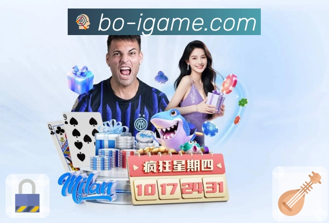 关于 爱游戏